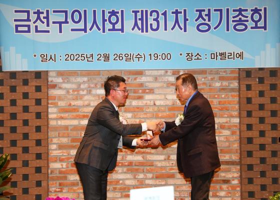 2025년 금천구 의사회 총회 의 사진12
