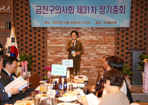 2025년 금천구 의사회 총회 의 사진13