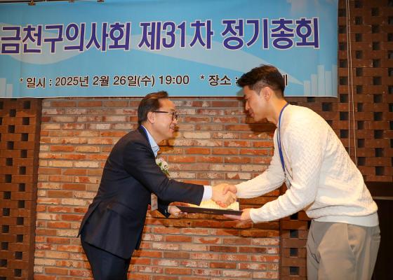 2025년 금천구 의사회 총회 의 사진14