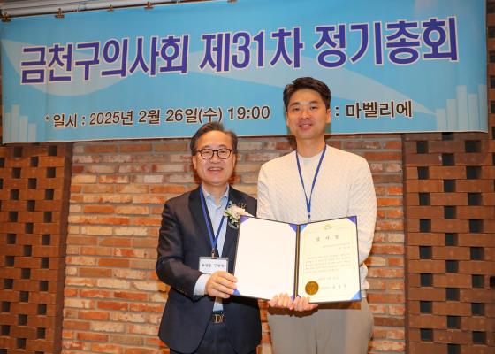 2025년 금천구 의사회 총회 의 사진15