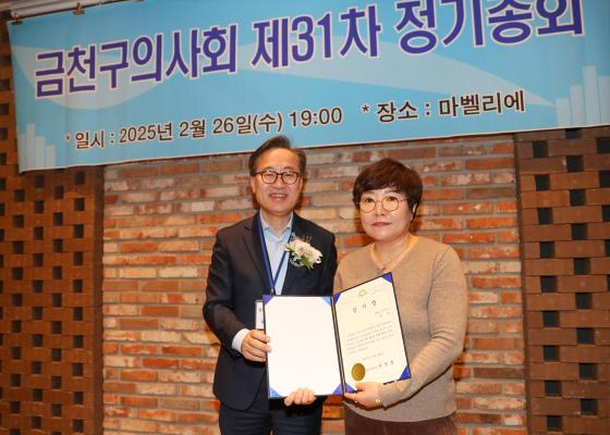 2025년 금천구 의사회 총회 의 사진17