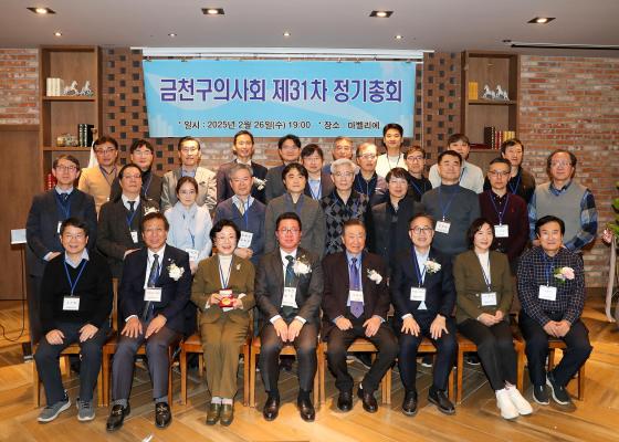 2025년 금천구 의사회 총회 의 사진18