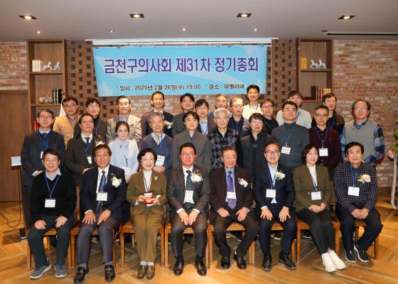 2025년 금천구 의사회 총회 의 사진19