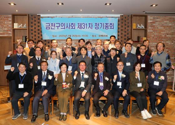 2025년 금천구 의사회 총회 의 사진22