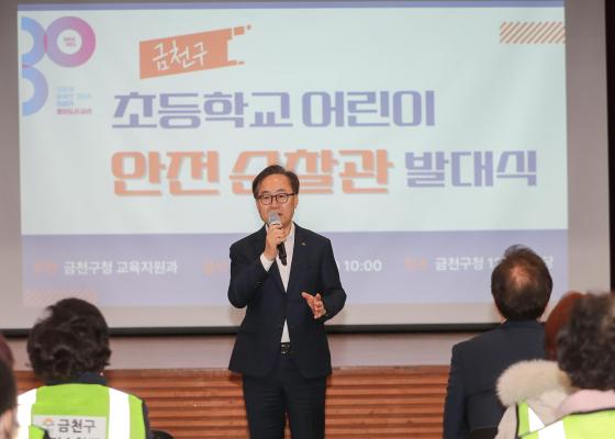 초등학교 어린이 등하교 안전순찰관 발대식 의 사진3