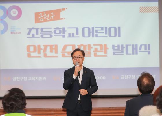 초등학교 어린이 등하교 안전순찰관 발대식 의 사진4