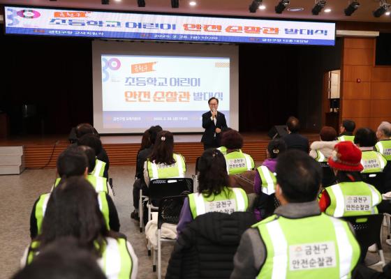 초등학교 어린이 등하교 안전순찰관 발대식 의 사진8