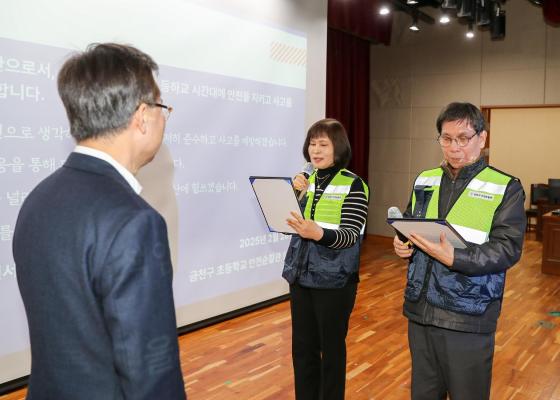 초등학교 어린이 등하교 안전순찰관 발대식 의 사진12