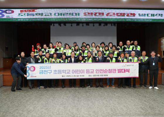 초등학교 어린이 등하교 안전순찰관 발대식 의 사진19