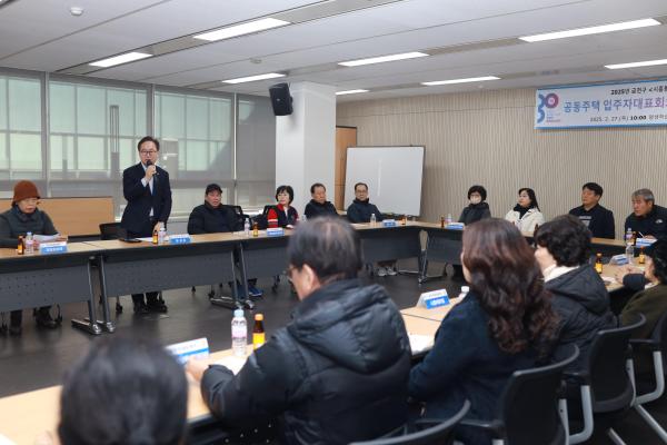 입주자대표회의 권역별 간담회(시흥권역) 의 사진2
