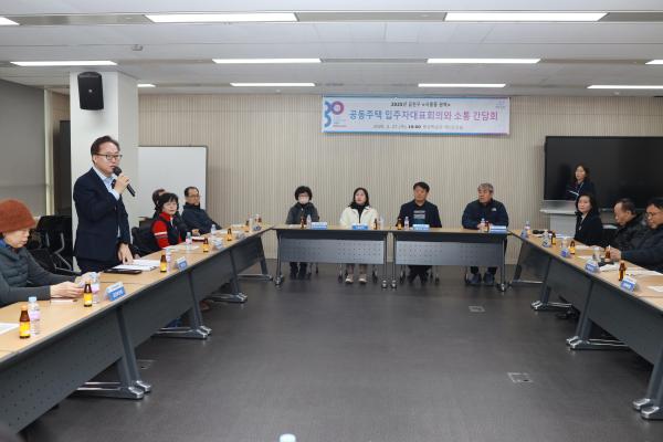 입주자대표회의 권역별 간담회(시흥권역) 의 사진3