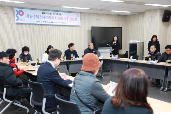 입주자대표회의 권역별 간담회(시흥권역) 의 사진5