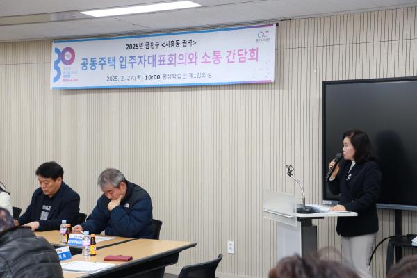 입주자대표회의 권역별 간담회(시흥권역) 의 사진6