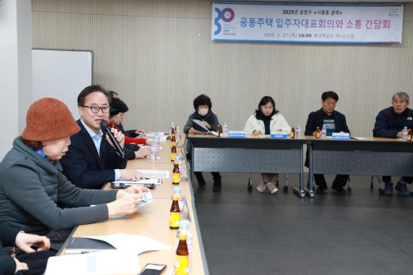 입주자대표회의 권역별 간담회(시흥권역) 의 사진8