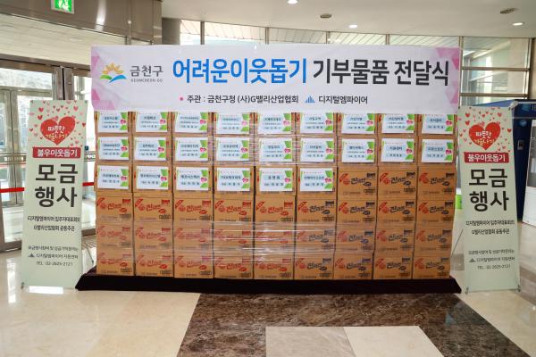 디지털엠파이어 이웃돕기 성품 전달식 의 사진2
