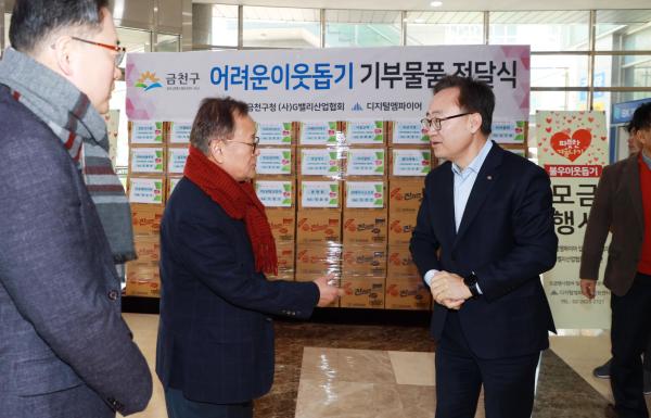 디지털엠파이어 이웃돕기 성품 전달식 의 사진3
