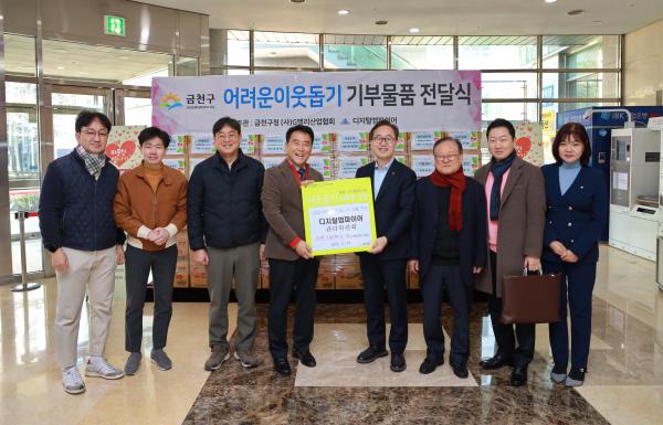 디지털엠파이어 이웃돕기 성품 전달식 의 사진5