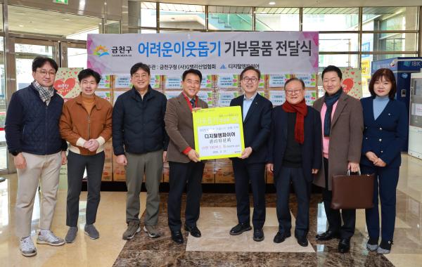 디지털엠파이어 이웃돕기 성품 전달식 의 사진6