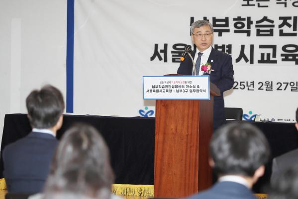 서울특별시교육청-남부 3개구 업무협약 의 사진4