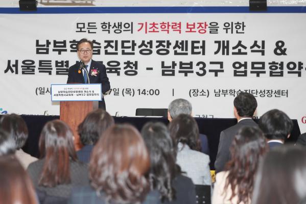 서울특별시교육청-남부 3개구 업무협약 의 사진5