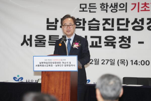 서울특별시교육청-남부 3개구 업무협약 의 사진6
