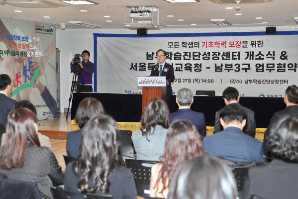서울특별시교육청-남부 3개구 업무협약 의 사진7