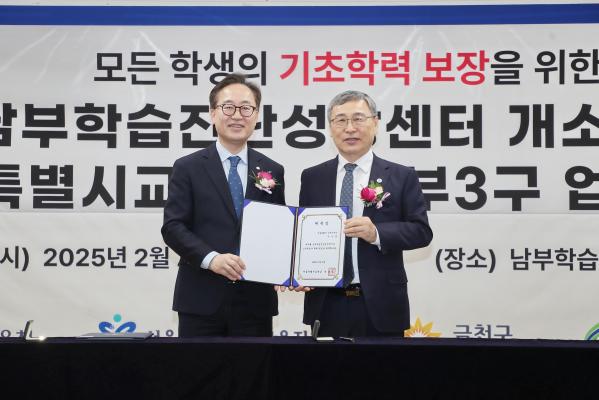 서울특별시교육청-남부 3개구 업무협약 의 사진15