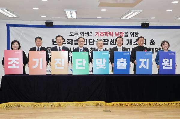 서울특별시교육청-남부 3개구 업무협약 의 사진