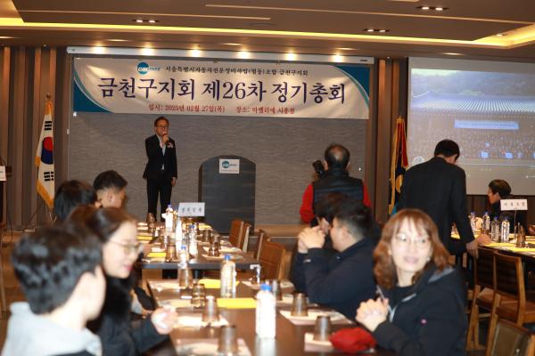 서울특별시자동차전문정비사업조합 금천구지회 정기총회 의 사진17