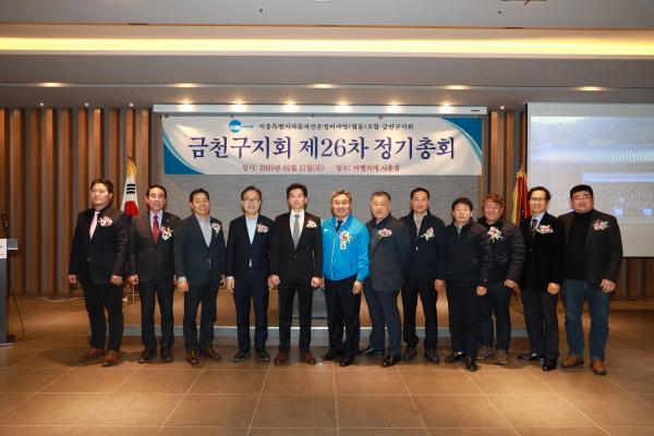 서울특별시자동차전문정비사업조합 금천구지회 정기총회 의 사진21