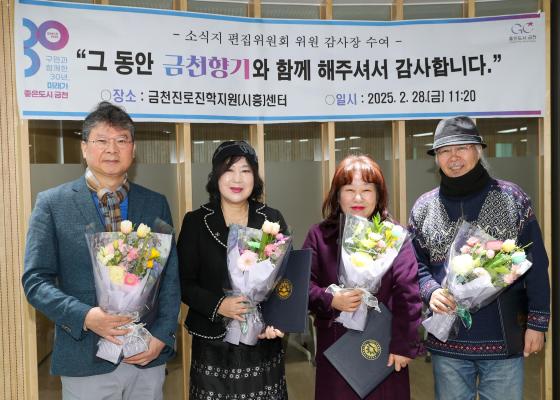 소식지편집위원회 위원 감사장 수여식 의 사진