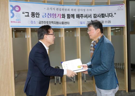 소식지편집위원회 위원 감사장 수여식 의 사진15
