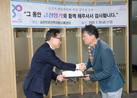소식지편집위원회 위원 감사장 수여식 의 사진16
