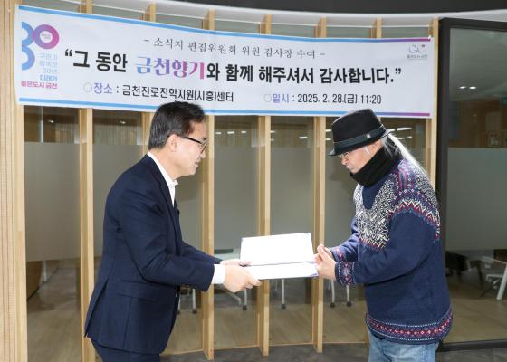 소식지편집위원회 위원 감사장 수여식 의 사진18