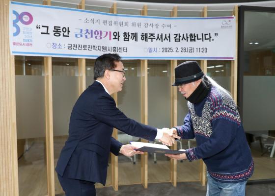 소식지편집위원회 위원 감사장 수여식 의 사진19