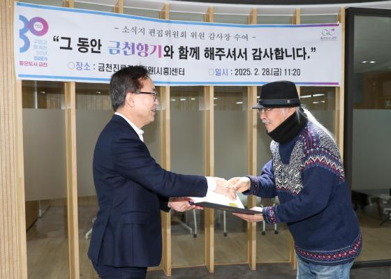 소식지편집위원회 위원 감사장 수여식 의 사진20