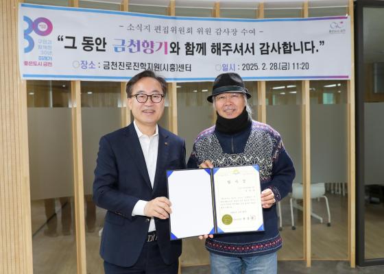 소식지편집위원회 위원 감사장 수여식 의 사진21