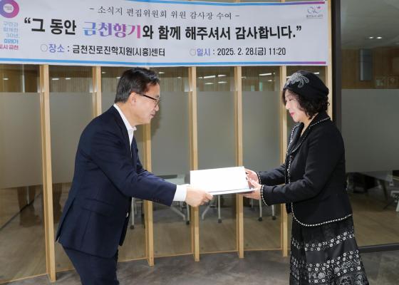 소식지편집위원회 위원 감사장 수여식 의 사진22