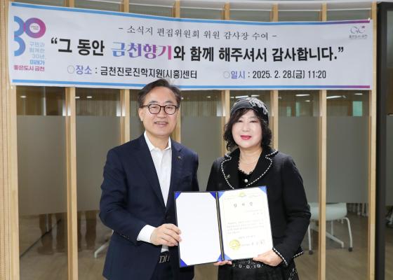 소식지편집위원회 위원 감사장 수여식 의 사진24