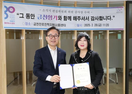 소식지편집위원회 위원 감사장 수여식 의 사진25