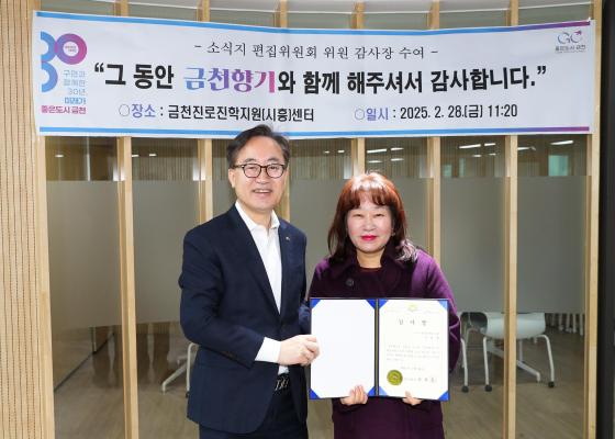 소식지편집위원회 위원 감사장 수여식 의 사진28