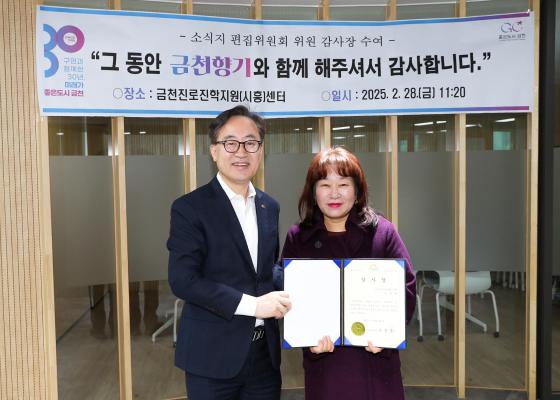 소식지편집위원회 위원 감사장 수여식 의 사진29