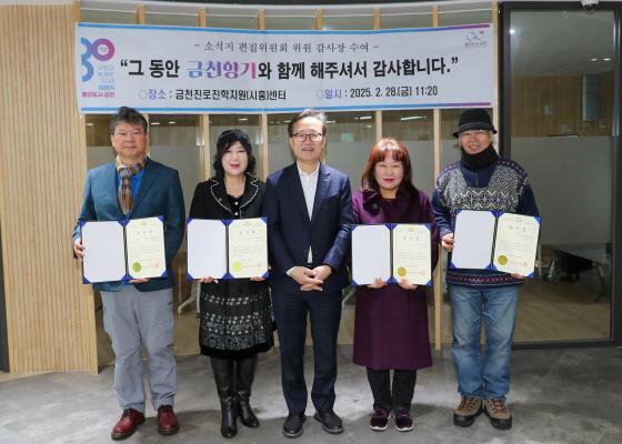 소식지편집위원회 위원 감사장 수여식 의 사진30