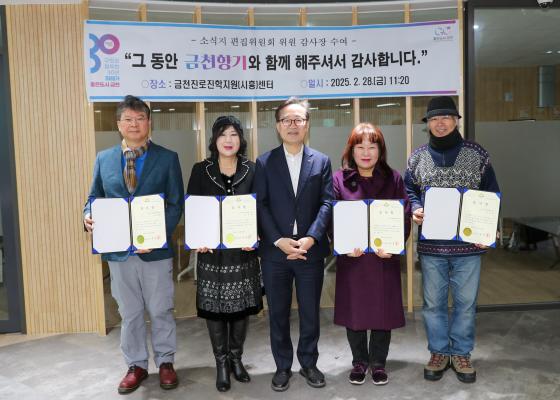 소식지편집위원회 위원 감사장 수여식 의 사진31