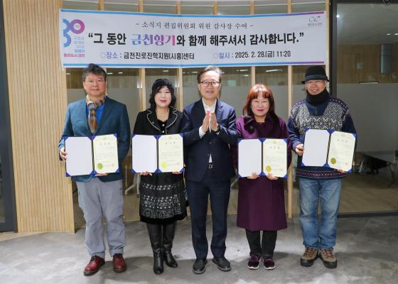소식지편집위원회 위원 감사장 수여식 의 사진32