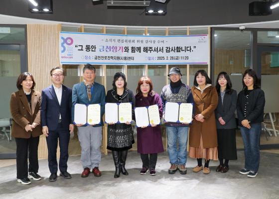 소식지편집위원회 위원 감사장 수여식 의 사진33