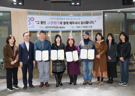 소식지편집위원회 위원 감사장 수여식 의 사진34