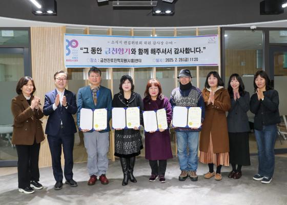 소식지편집위원회 위원 감사장 수여식 의 사진35