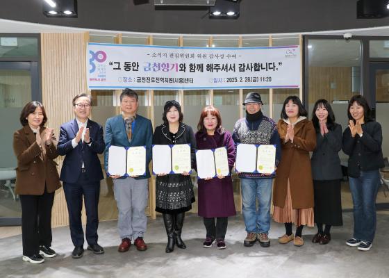 소식지편집위원회 위원 감사장 수여식 의 사진36