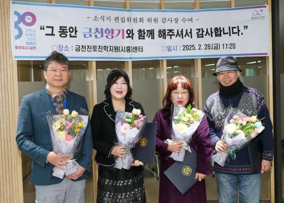 소식지편집위원회 위원 감사장 수여식 의 사진41